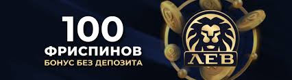Решения для обеспечения доступности и партнерские возможности казино Lev