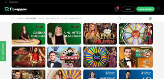 Отзыв об онлайн-покер-руме Pokerdom